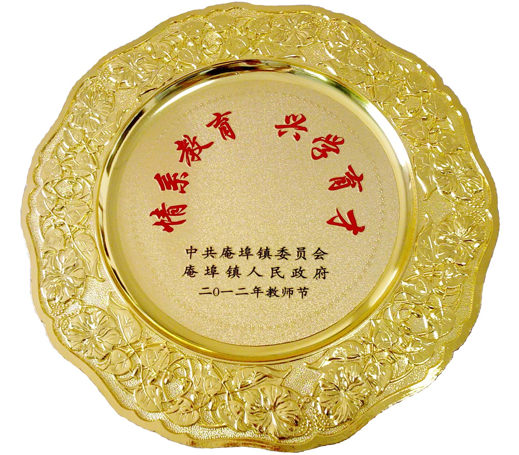 情系教育，興才育學(xué)